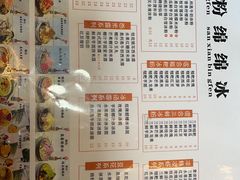 -钱记三鲜冰粉