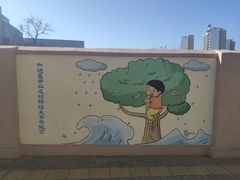 -崂山区第二实验小学