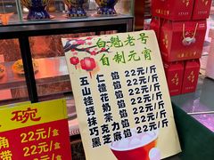 -白魁老号饭庄(交道口店)