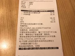 账单-必胜客(浦上万达店)