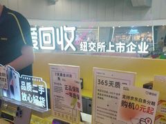 -爱回收(打浦桥日月光店)