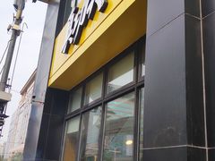 门面-真功夫(搜秀城店)