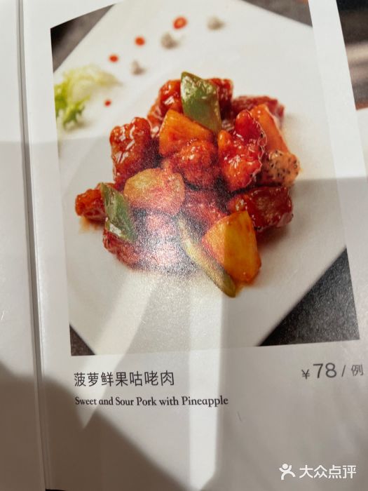 新雅粤菜馆(南京东路店)图片