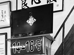 -六爷门框百年卤煮