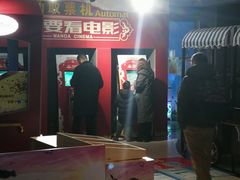 -万达影城(东西湖中心广场XLAND店)