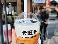 椰椰大咖-卡旺卡(合肥半边街店)