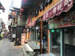 -歹街(金成店)