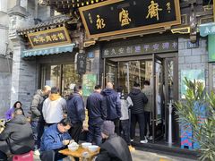 -老刘家永盛斋·传统泡馍(东关南街店)