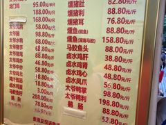 菜单-周生记太爷鸡(文明路店)