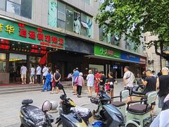 -穆彦华逍遥镇胡辣汤(岗坡路店)