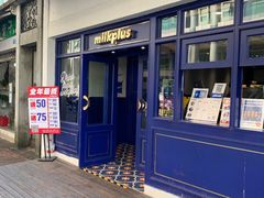门面-milkplus·泰式奶茶(较场东路店)