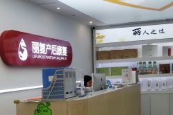 -丽复产后康复萧山旗舰中心
