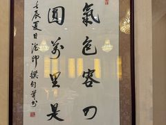 -北京全聚德(西客站店)