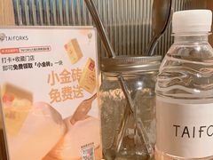 -TAIFORKS 大福食堂·山葵烤肉料理·拌饭(宝安店)