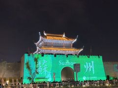 -相门城墙文化休闲景区
