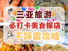 -海棠湾