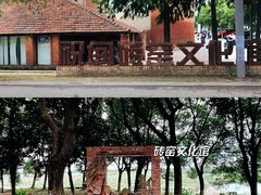 -祝甸砖窑文化馆