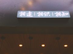 -拾叁茶(罗汉巷店)