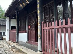 -苏州碑刻博物馆