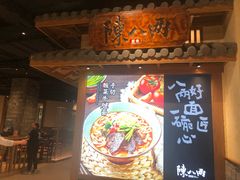 -杭州平安悦坊 PAFC LIVING