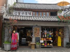 -大理古城
