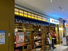 -万岁寿司(天河领展店)