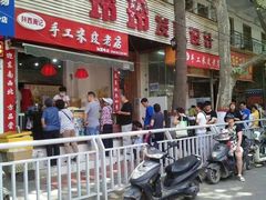 -陕西周记·手工米皮老店(工人路店)