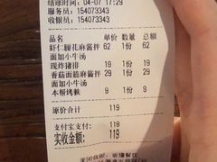 -腔调面(斜土路店)