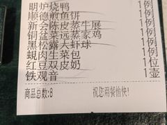 -任兴记(定西路店)