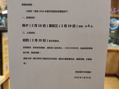 -西贝(南开大悦城店)