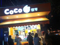 门面-CoCo都可(光谷天地店)