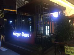 -哈根达斯(美罗城店)