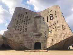 -沈阳“九·一八”历史博物馆