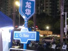 -深圳龙华星河COCO City(民治店)
