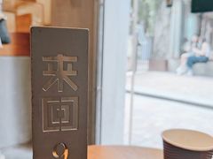 -来回·咖啡(天河南店)
