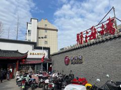 -静海楼(学田店)