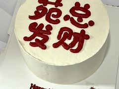 -橙呦·私人定制生日蛋糕