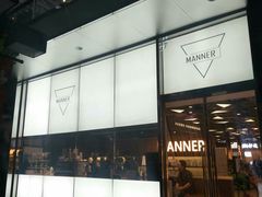 -Manner Coffee(大宁国际商业广场店)