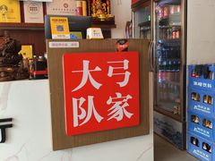 -弓家大队老碗面(高新咖啡街区店)