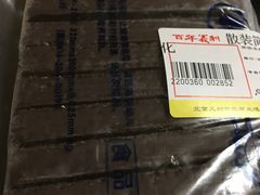 -百年义利(白坊路店)