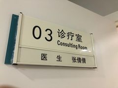 -北京地坛口腔门诊部