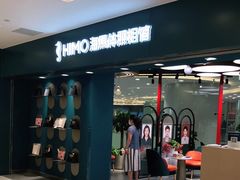-海马体照相馆(北京apm店)