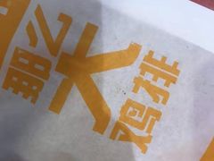-麦当劳(季平店)