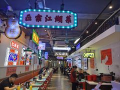 -川正旺江湖菜(三元桥店)