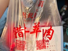 -刘纪孝腊牛羊肉(北广济街店)