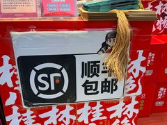-捶糖帮桂林特产伴手礼(西街店)