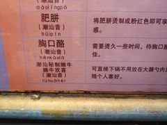 菜单-大吉利·潮汕牛肉火锅(河西店)