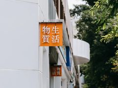 -物质生活书·酒吧