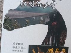 -樱花餐厅