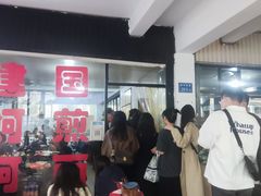 -建国蚵煎蚵面